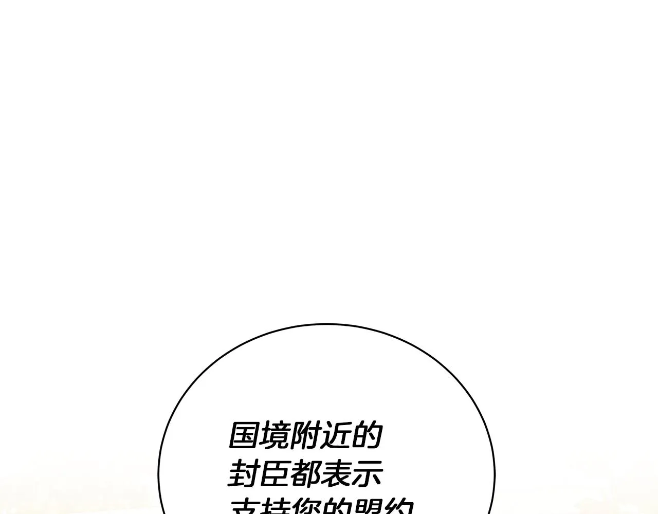 第61话 你也很不安吗 第195页