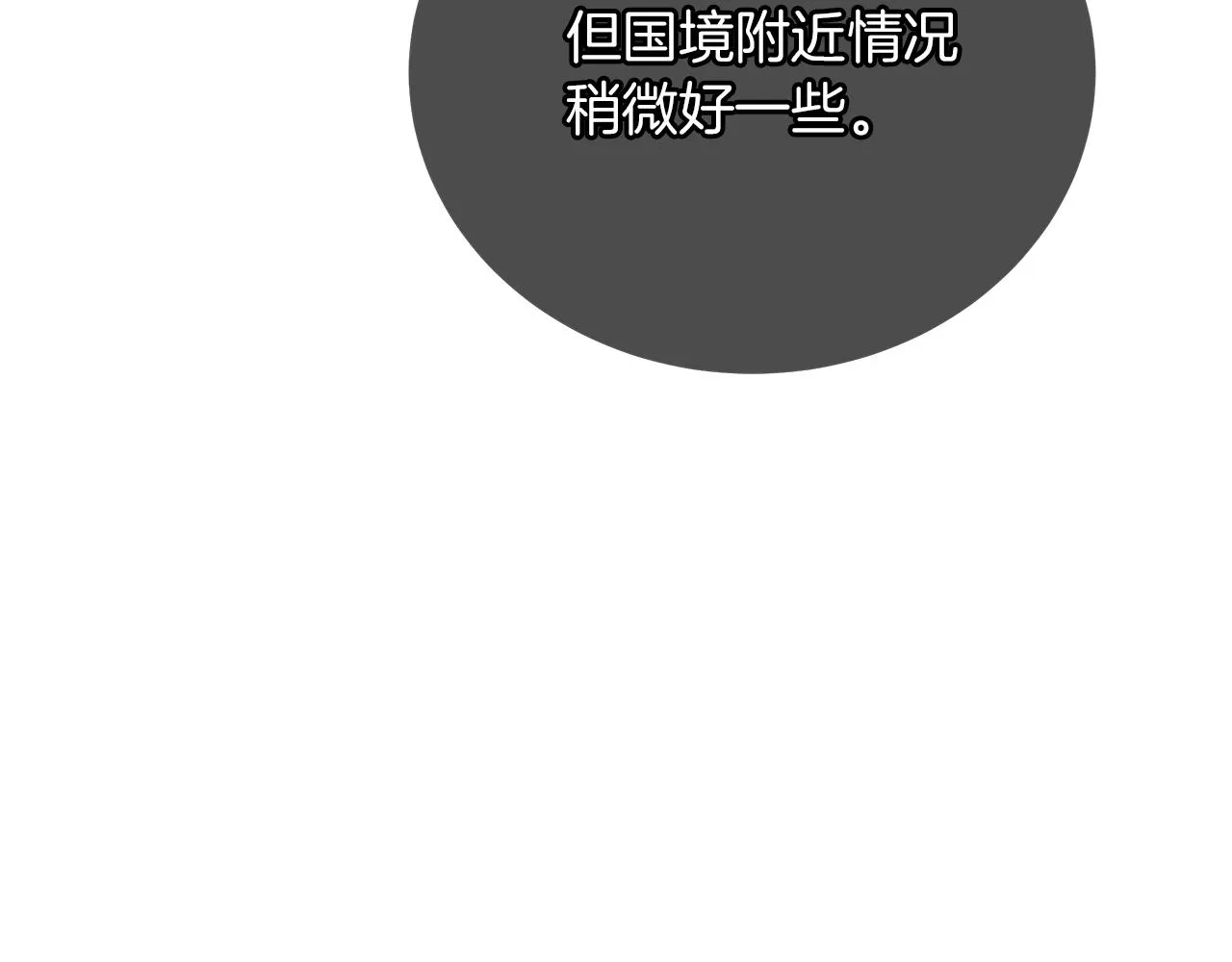 第61话 你也很不安吗 第204页