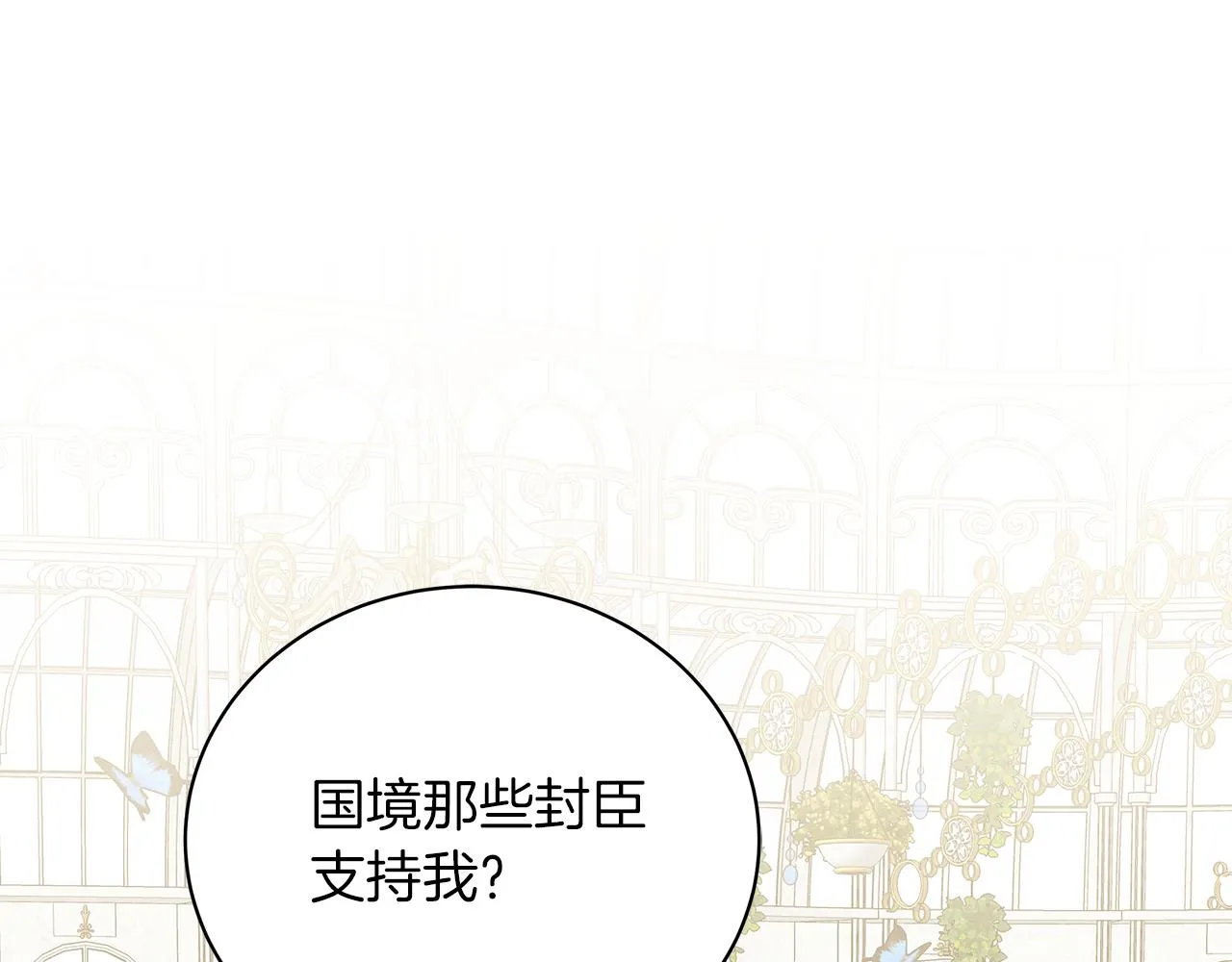第61话 你也很不安吗 第206页