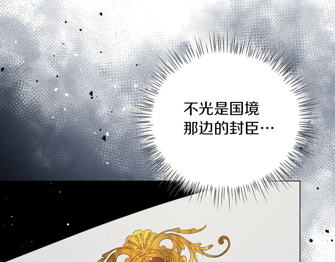 第61话 你也很不安吗 第211页
