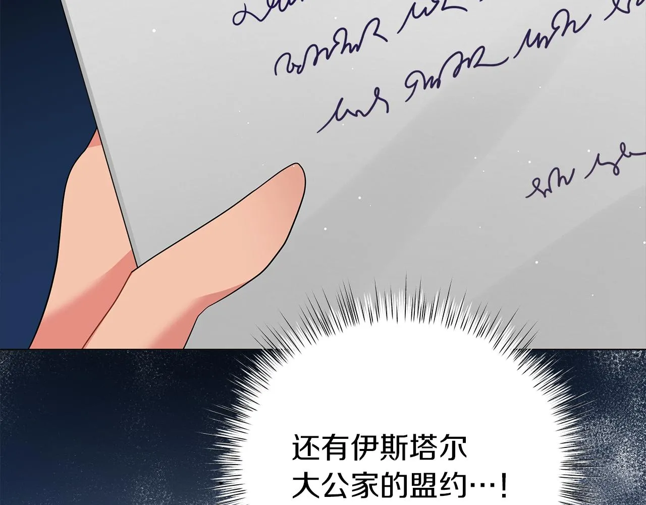 第61话 你也很不安吗 第213页