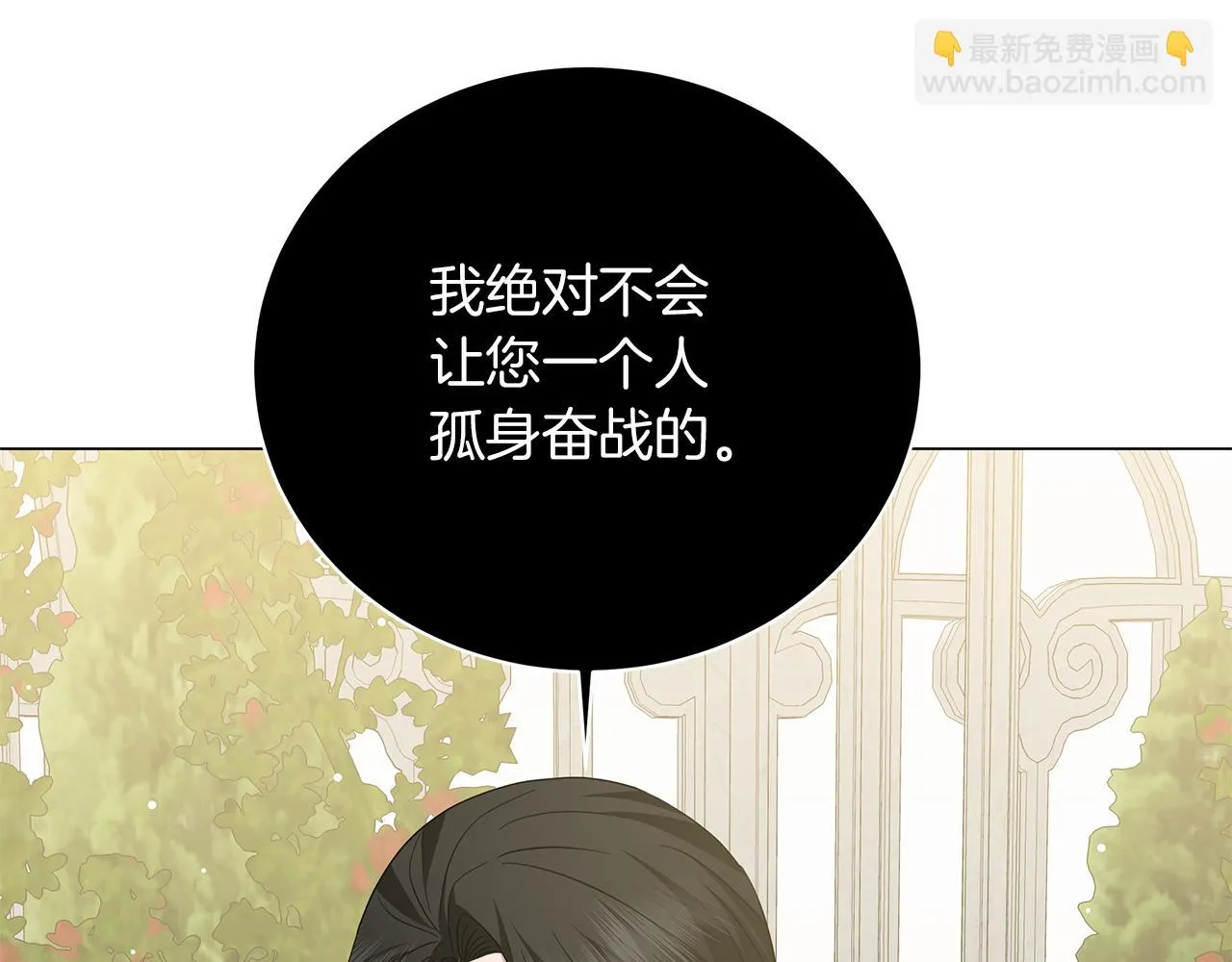 第61话 你也很不安吗 第216页