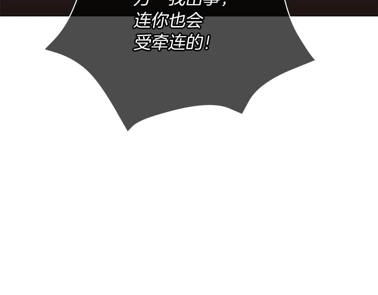 第61话 你也很不安吗 第227页