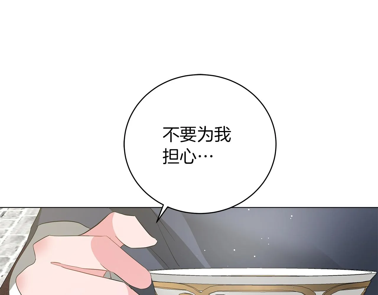 第61话 你也很不安吗 第228页