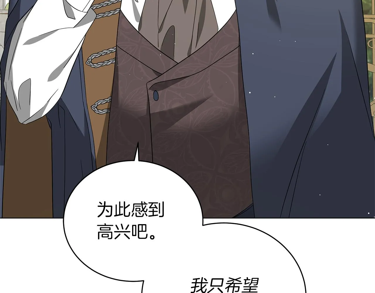 第61话 你也很不安吗 第233页