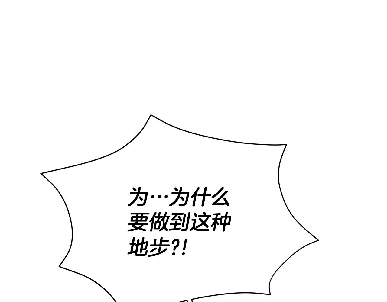第61话 你也很不安吗 第235页