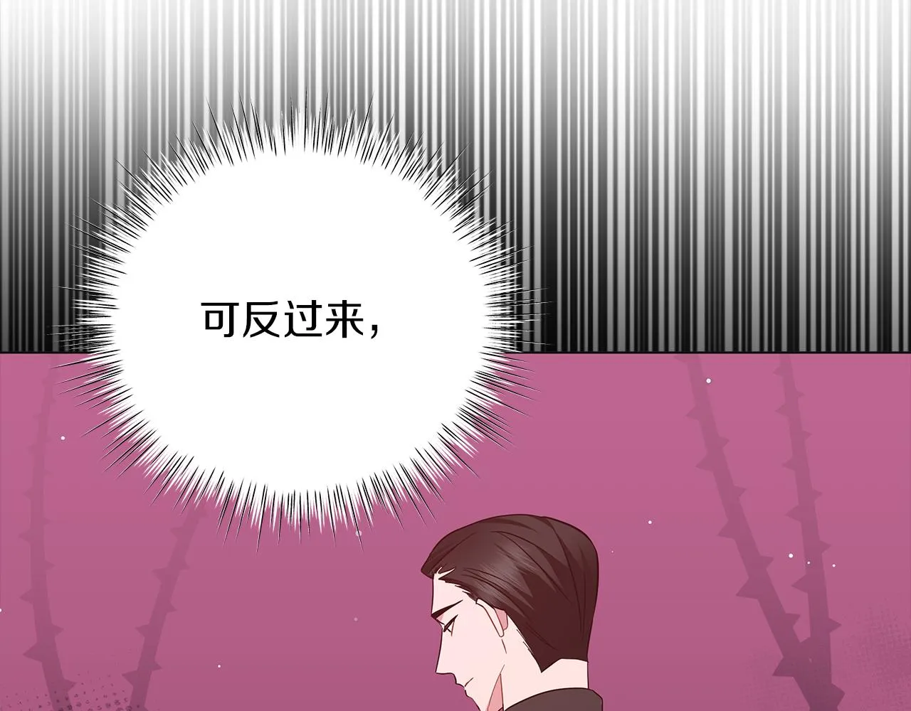 第61话 你也很不安吗 第243页
