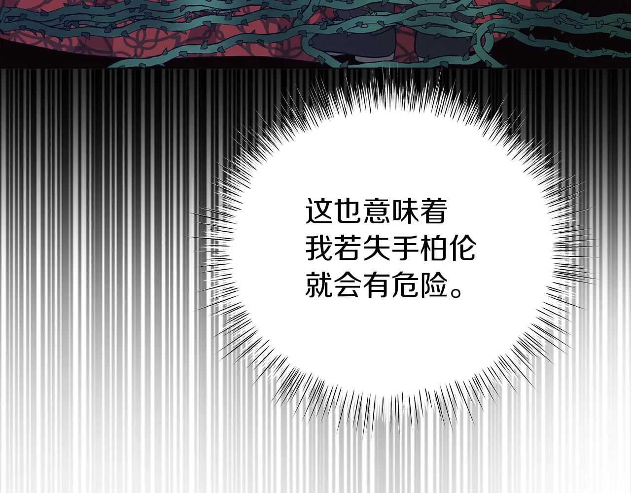 第61话 你也很不安吗 第246页