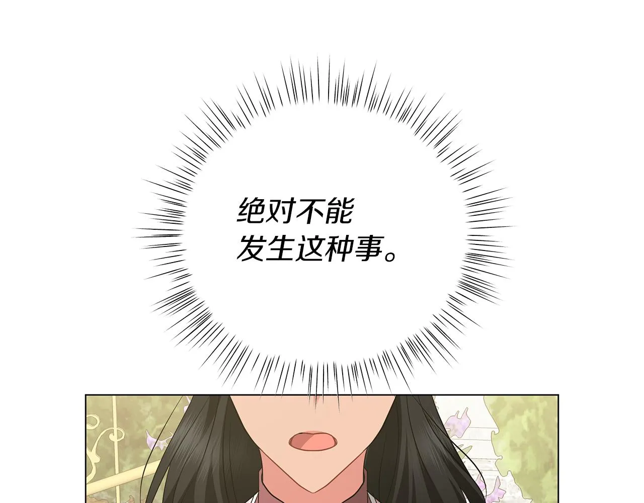 第61话 你也很不安吗 第248页