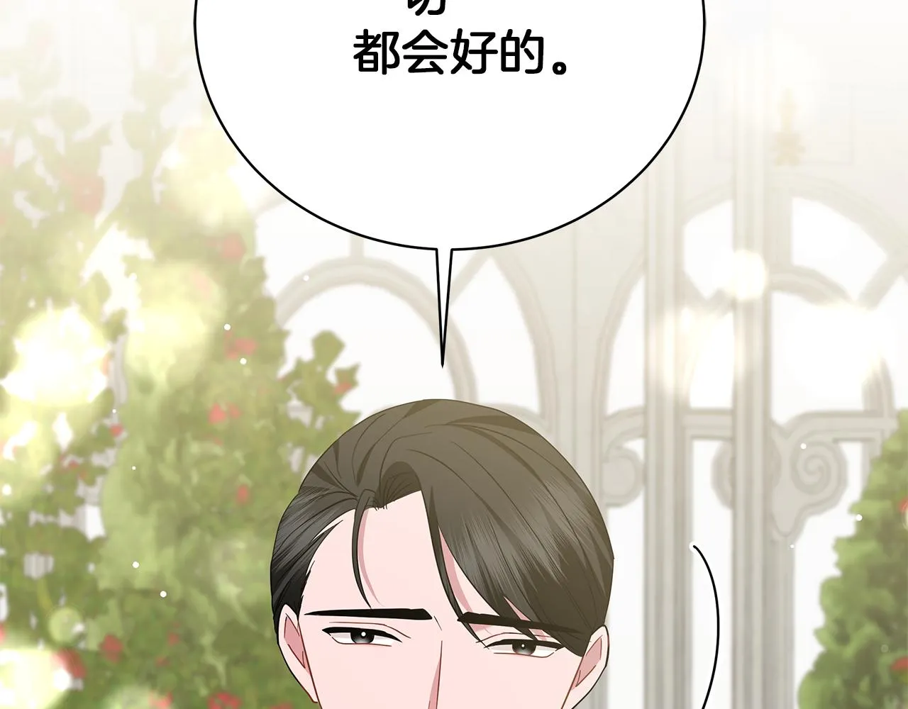 第61话 你也很不安吗 第253页