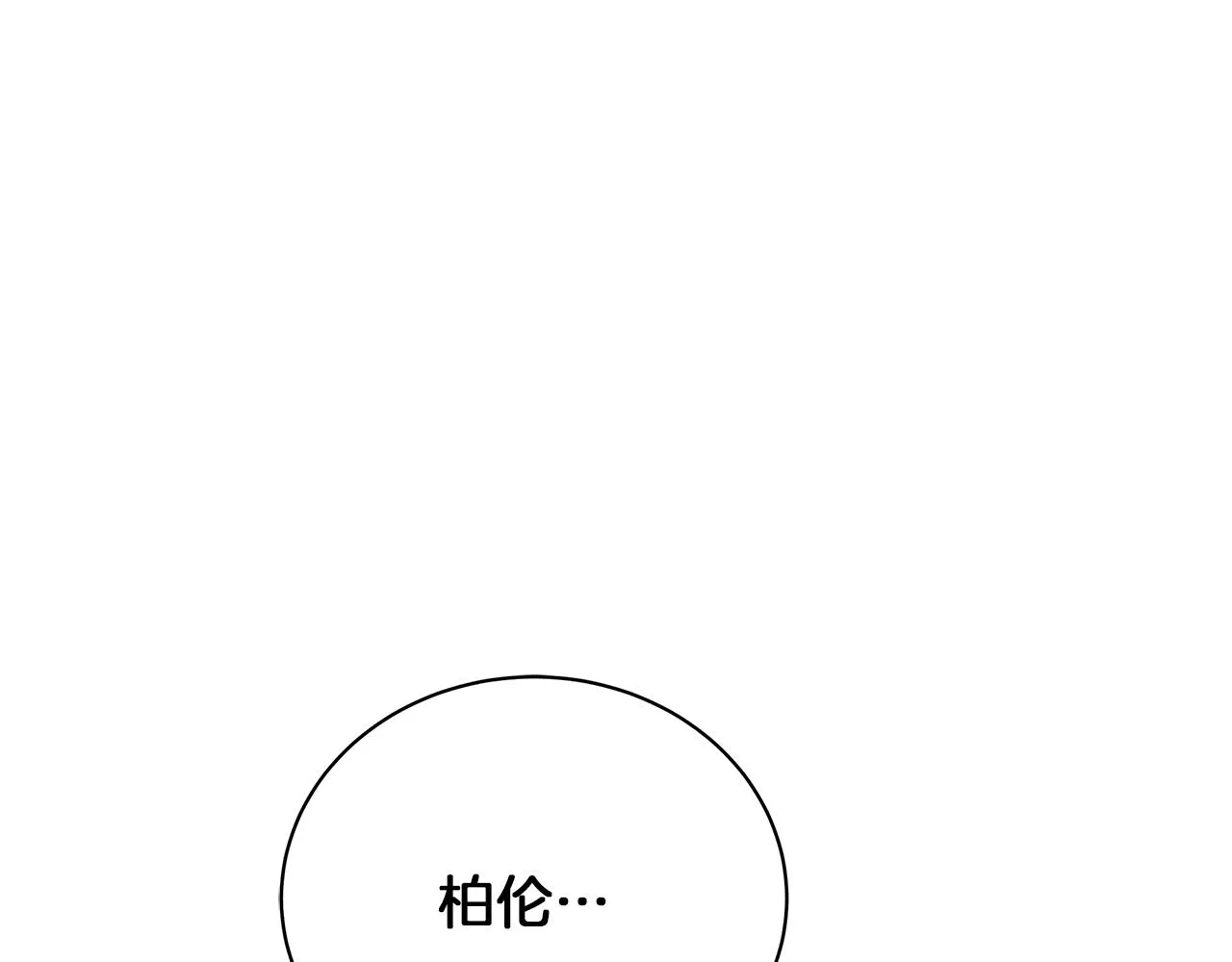 第61话 你也很不安吗 第257页