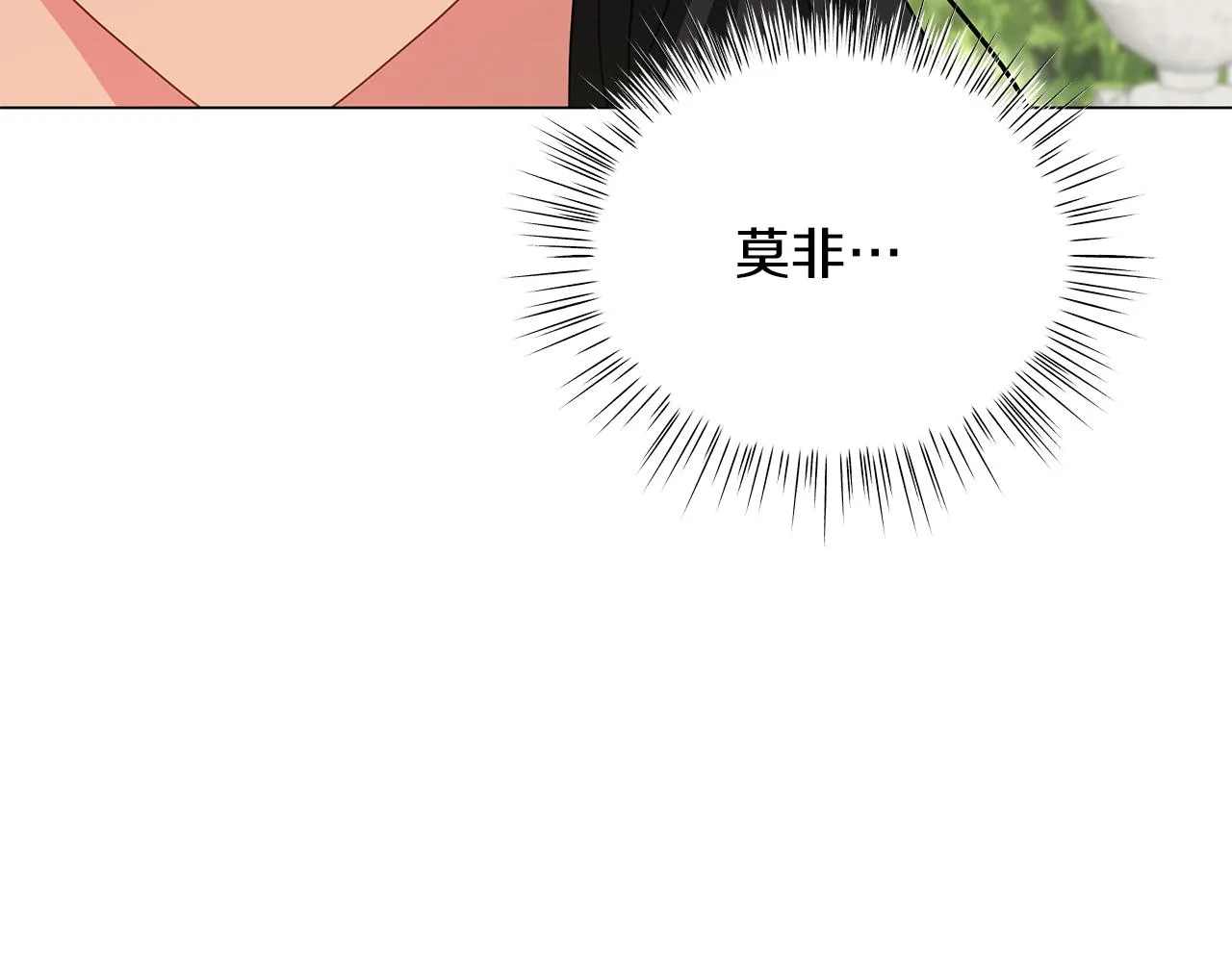 第61话 你也很不安吗 第259页