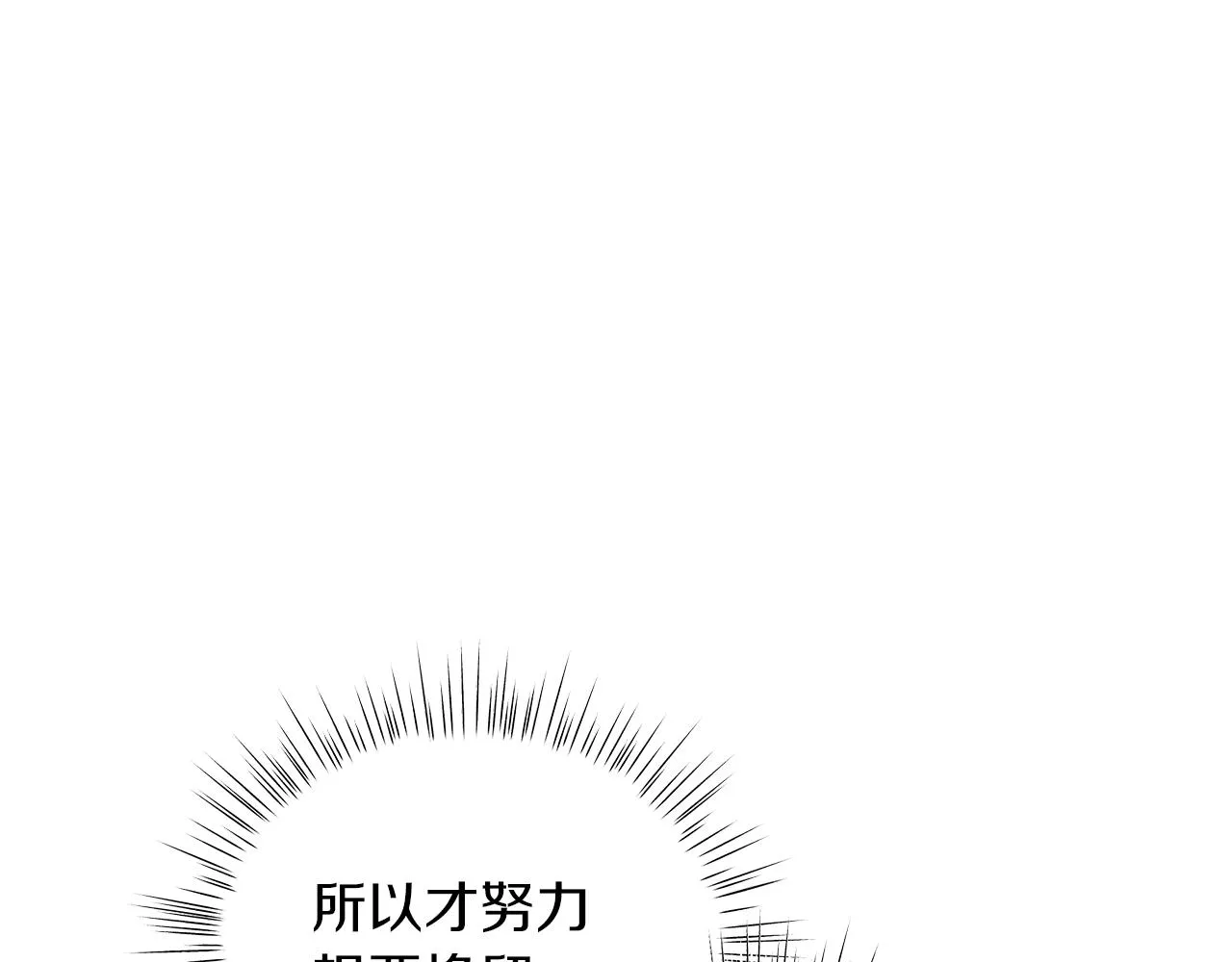 第61话 你也很不安吗 第262页