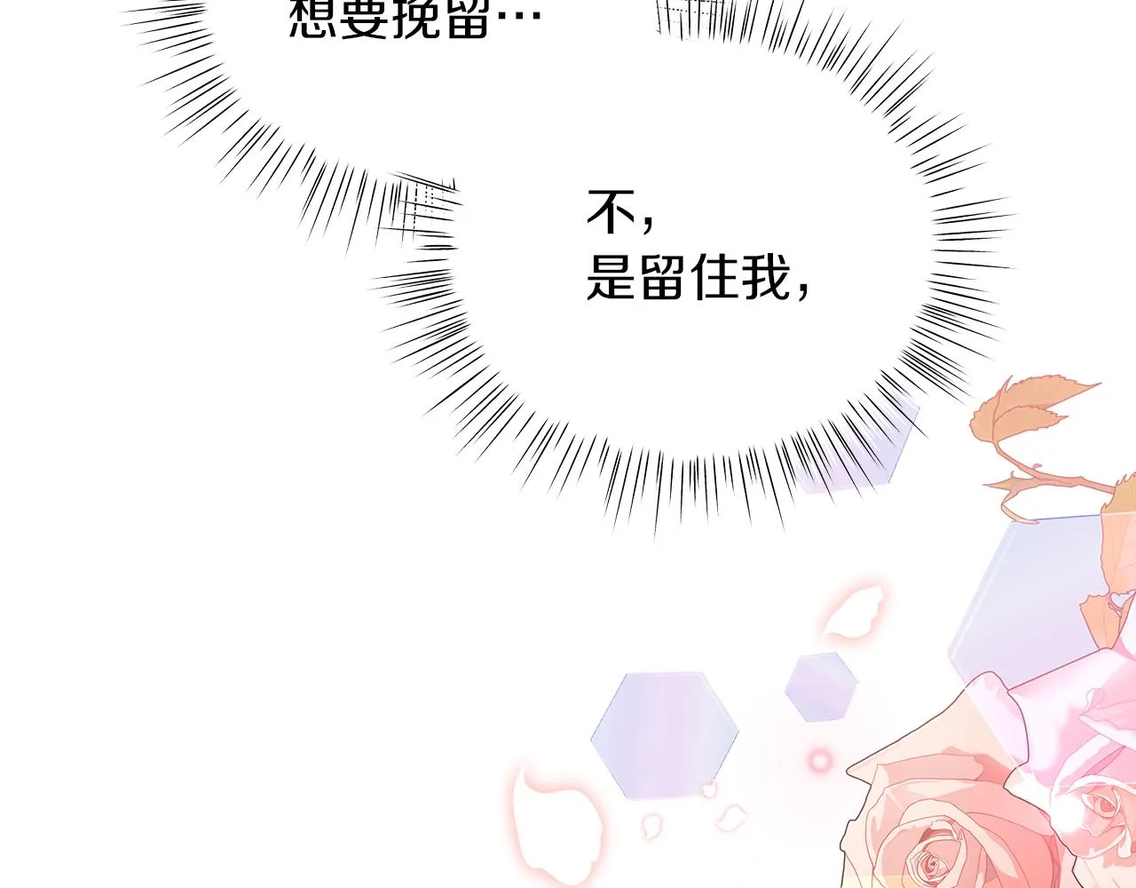 第61话 你也很不安吗 第263页