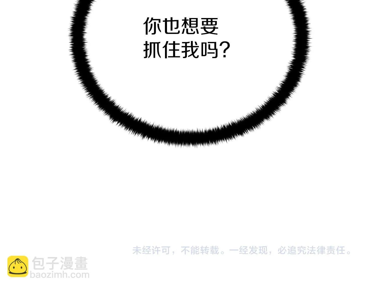 第61话 你也很不安吗 第269页