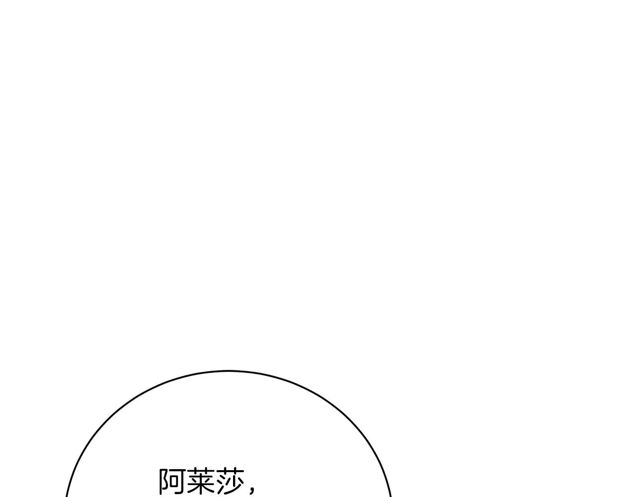 第60话 少管我 第1页