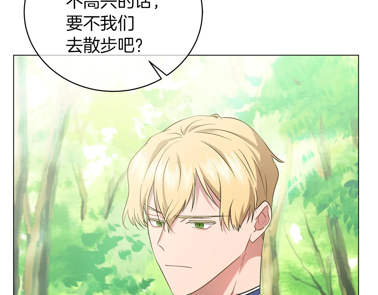 第60话 少管我 第6页