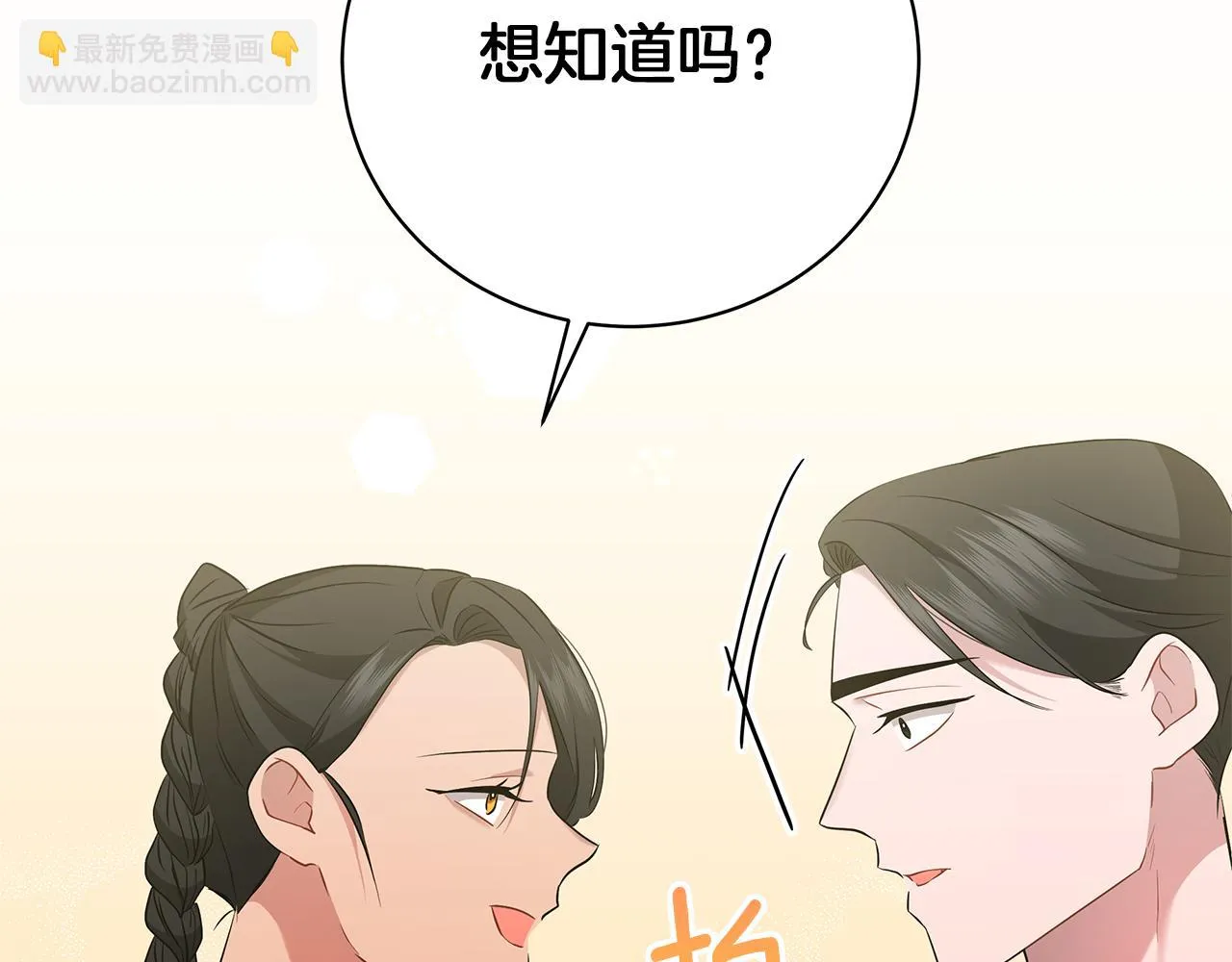 第60话 少管我 第21页