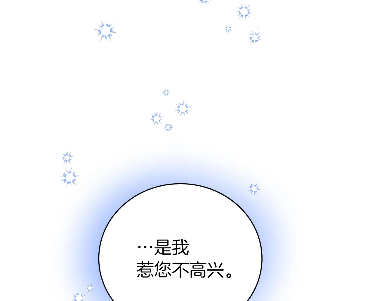 第60话 少管我 第23页