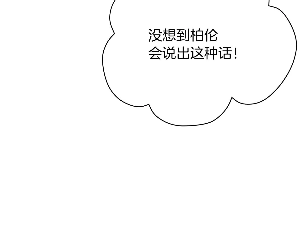 第60话 少管我 第32页