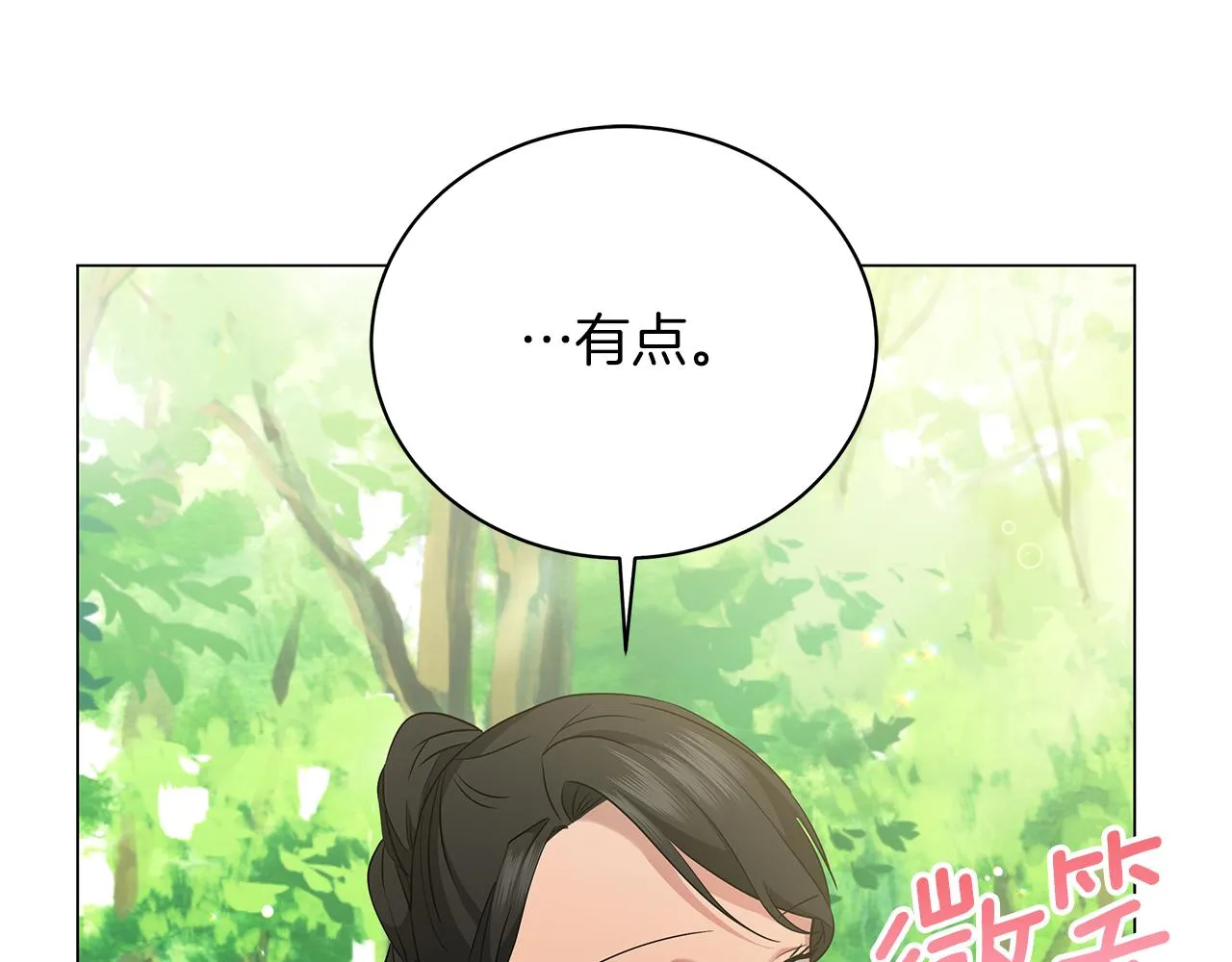 第60话 少管我 第37页