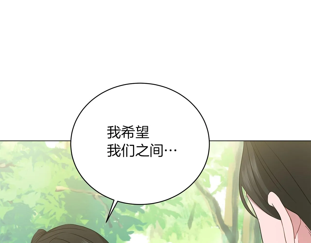 第60话 少管我 第41页