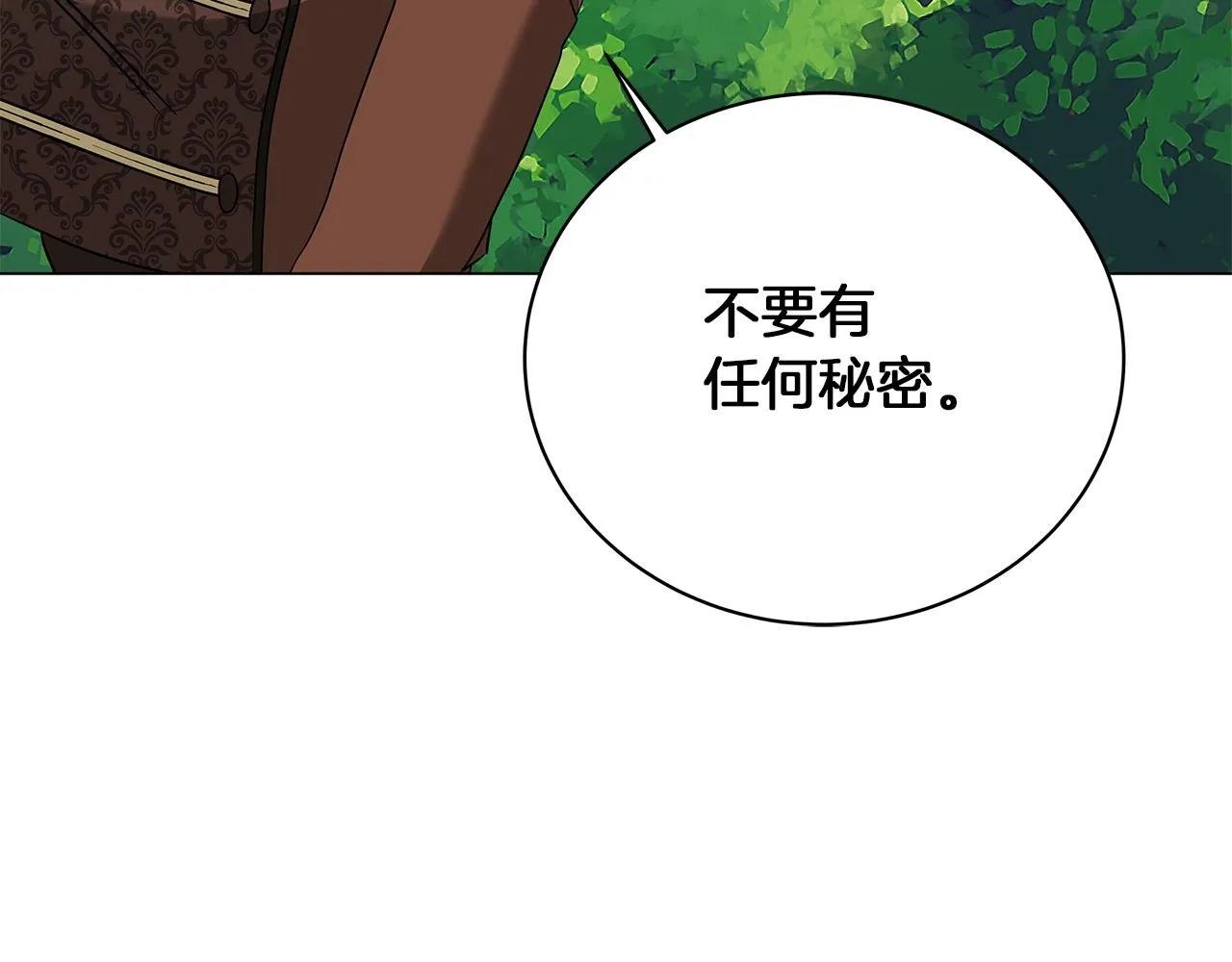 第60话 少管我 第43页