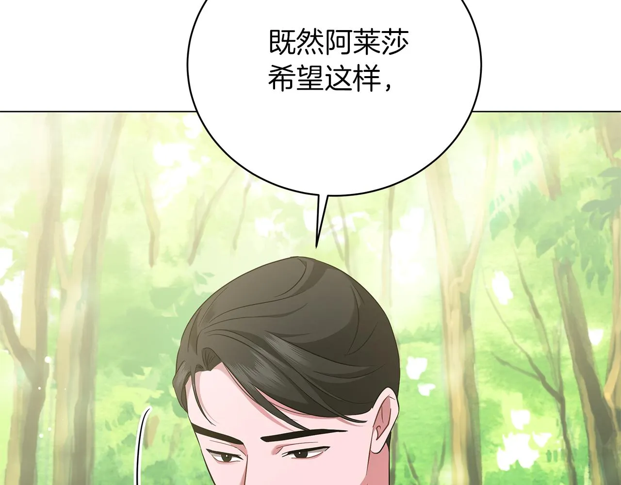 第60话 少管我 第45页