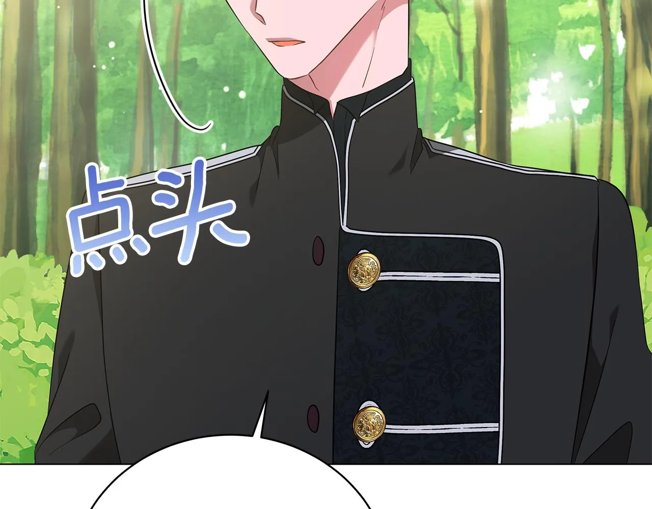 第60话 少管我 第46页