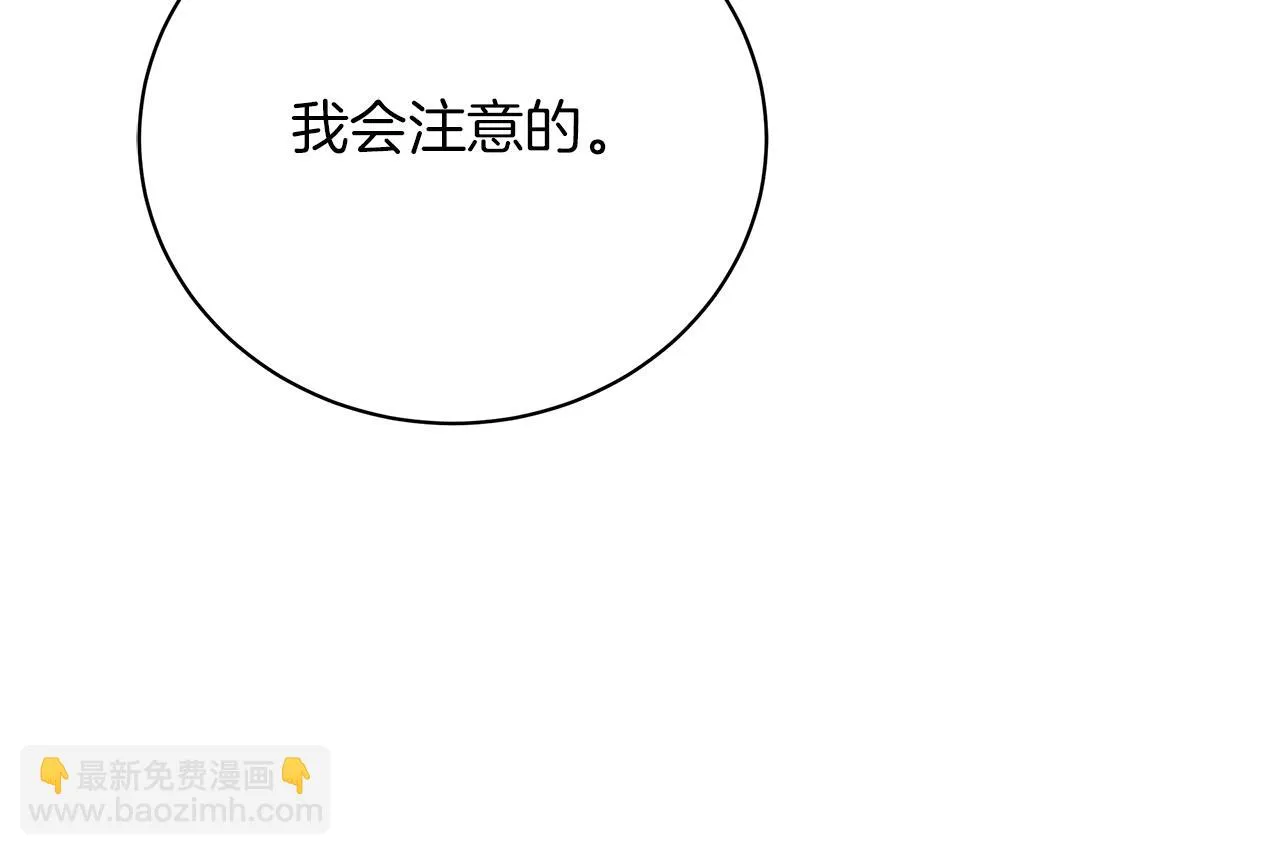 第60话 少管我 第47页