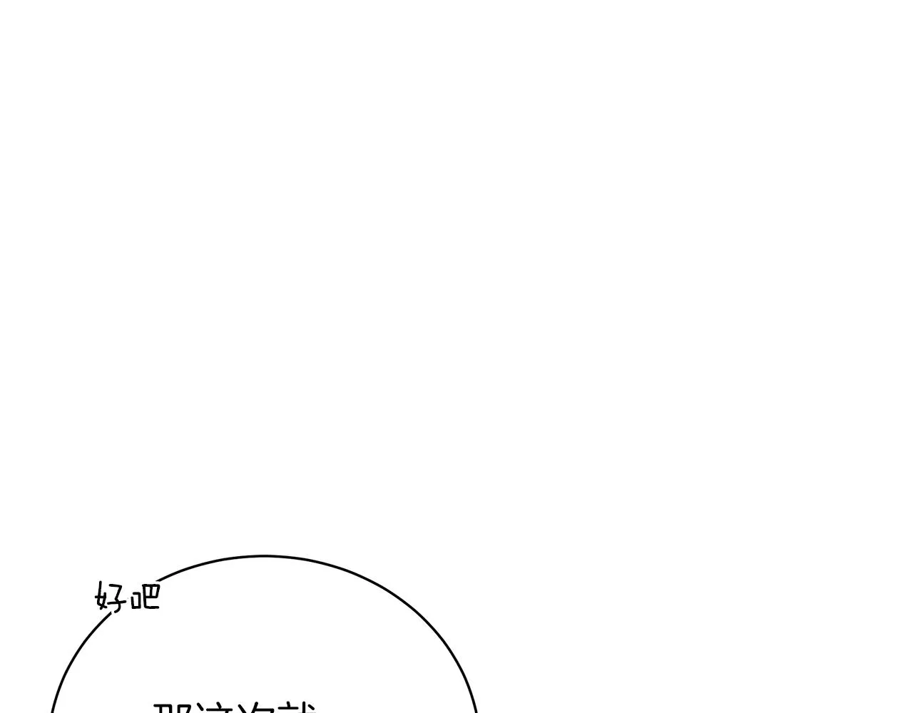 第60话 少管我 第48页