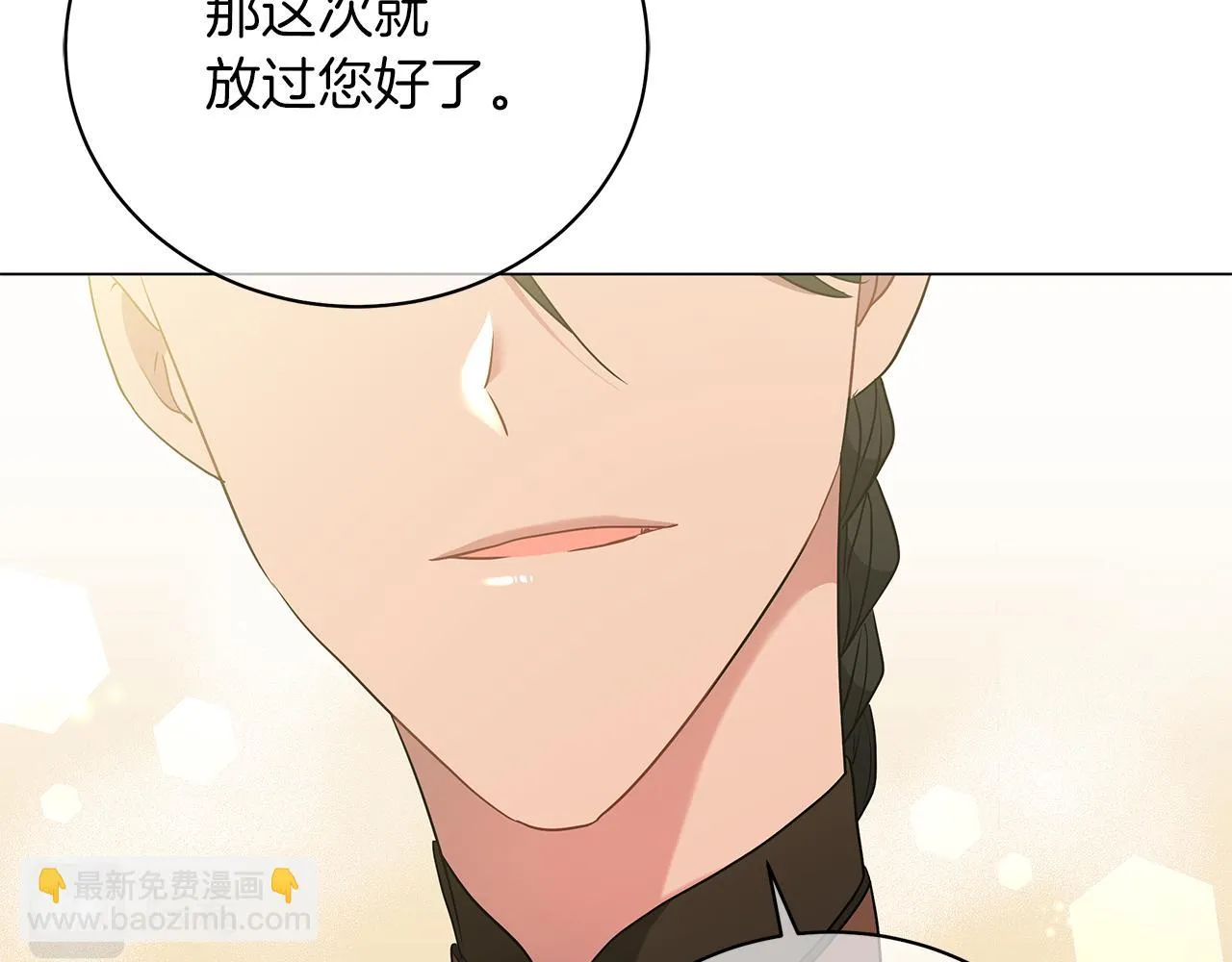 第60话 少管我 第49页
