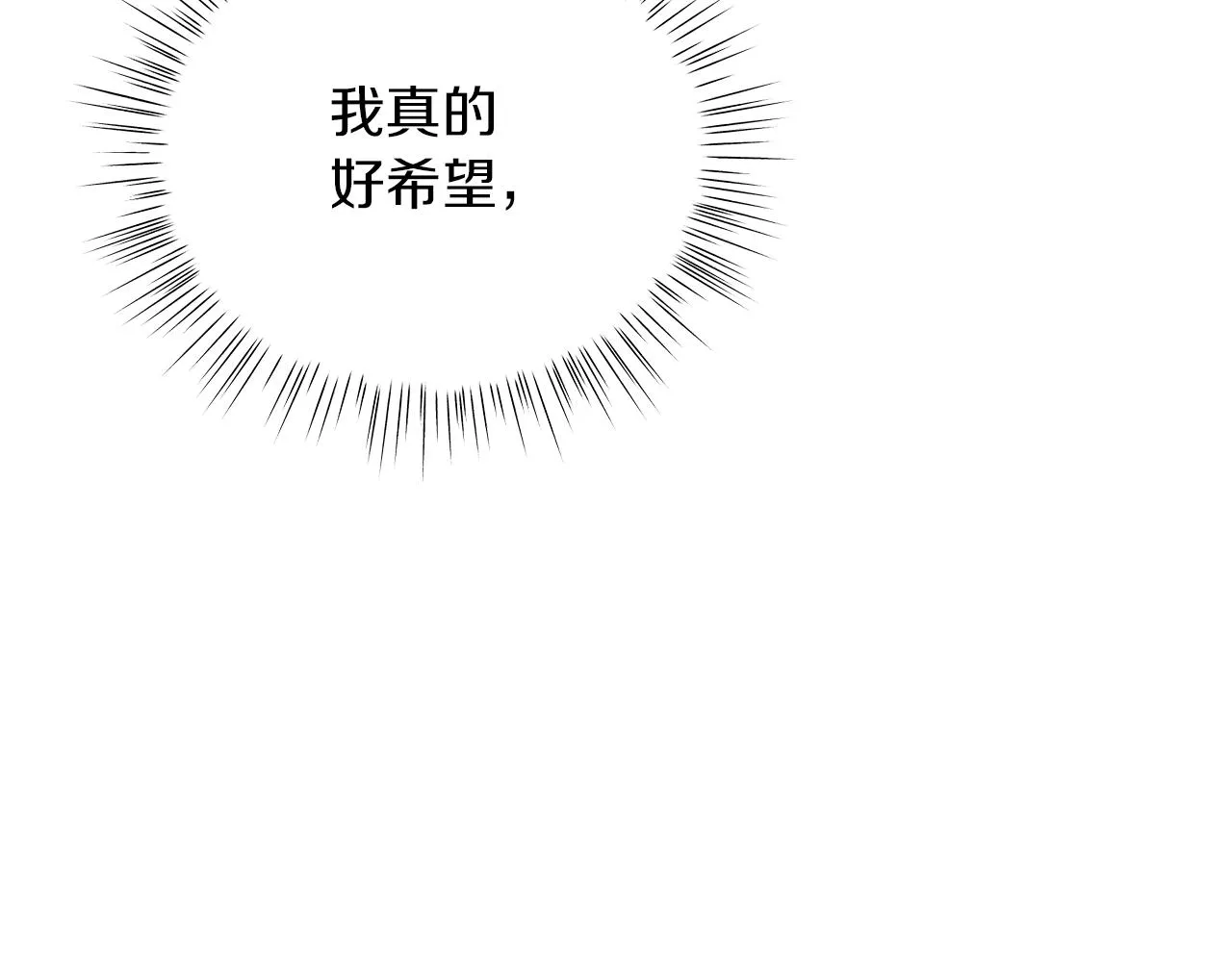 第60话 少管我 第51页