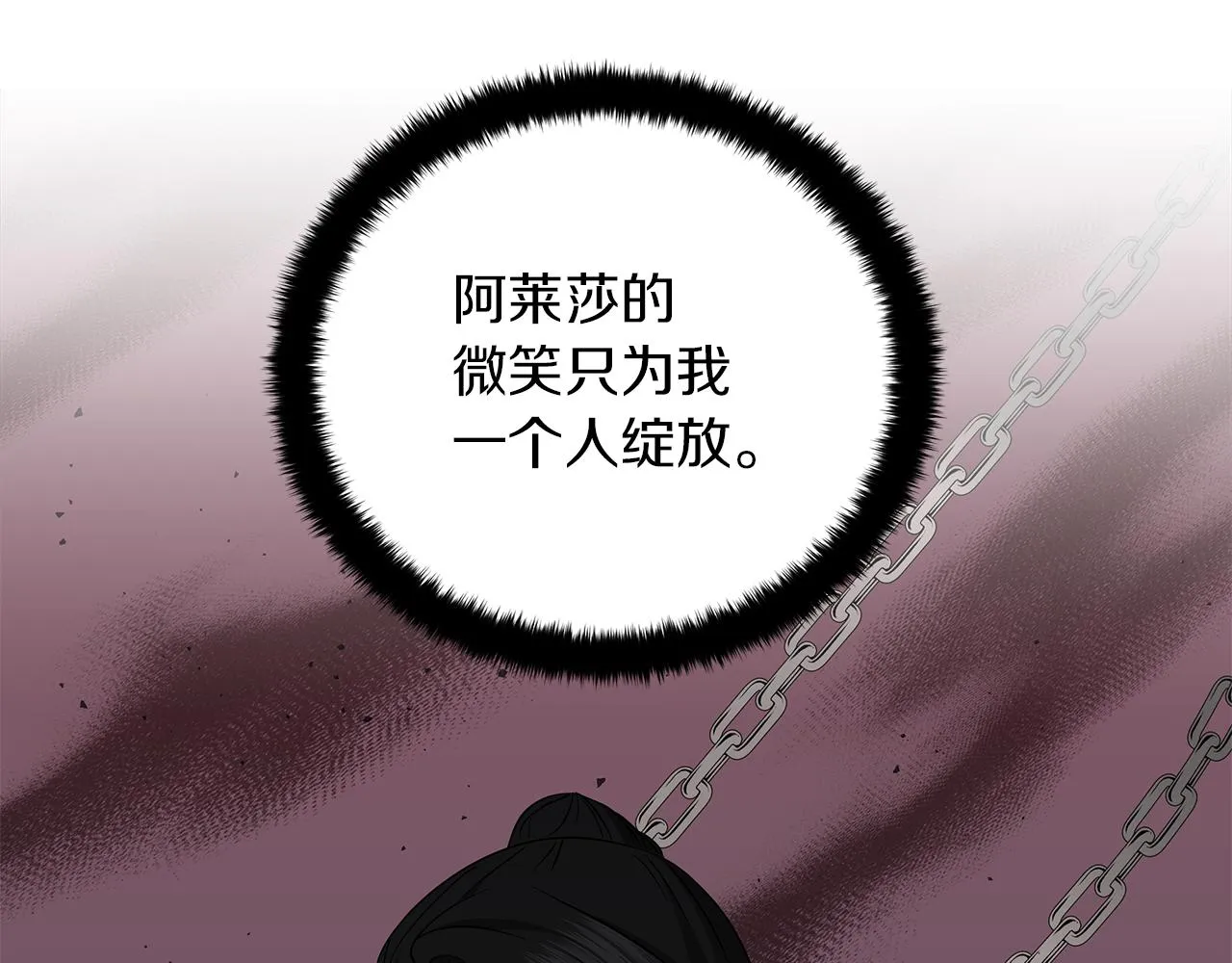 第60话 少管我 第53页