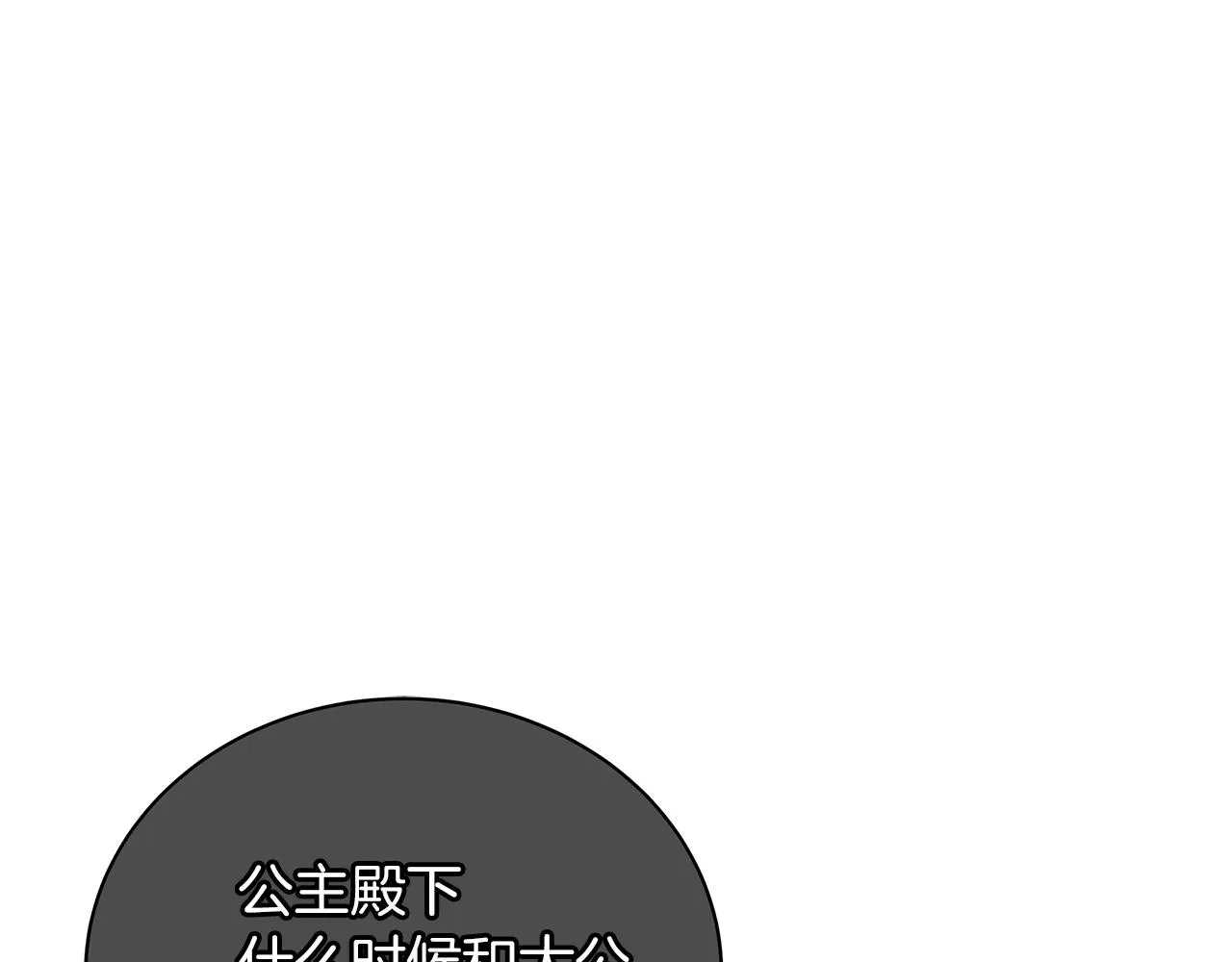 第60话 少管我 第58页
