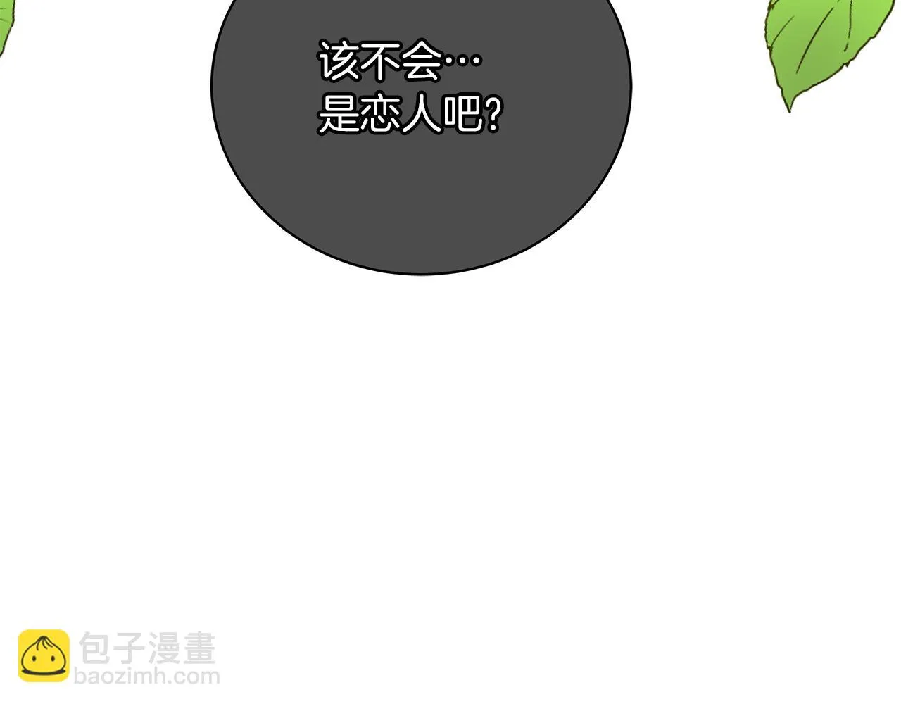 第60话 少管我 第62页