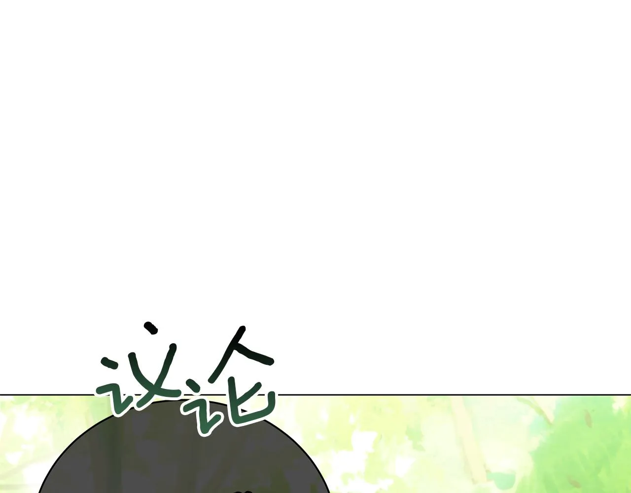 第60话 少管我 第63页