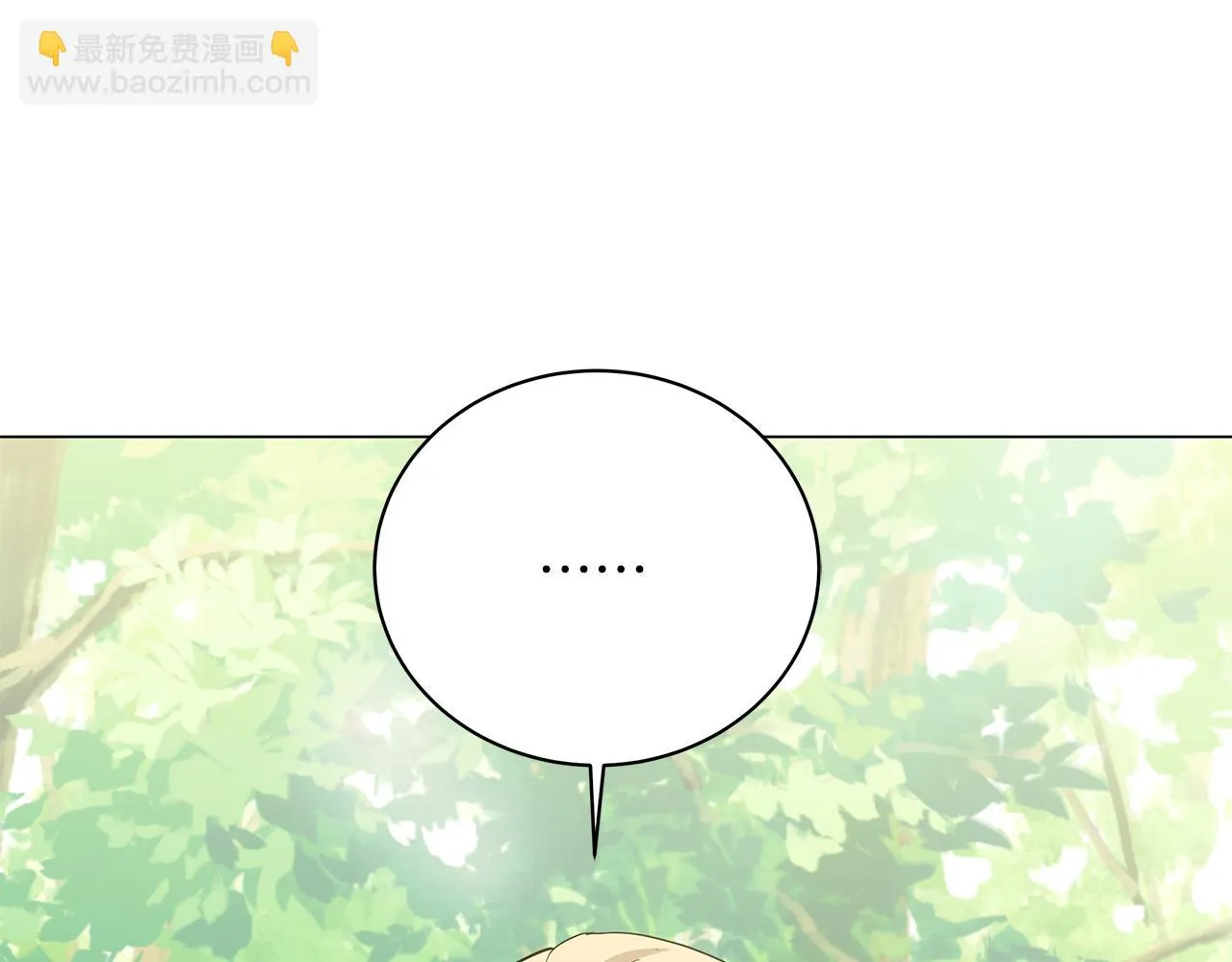第60话 少管我 第67页