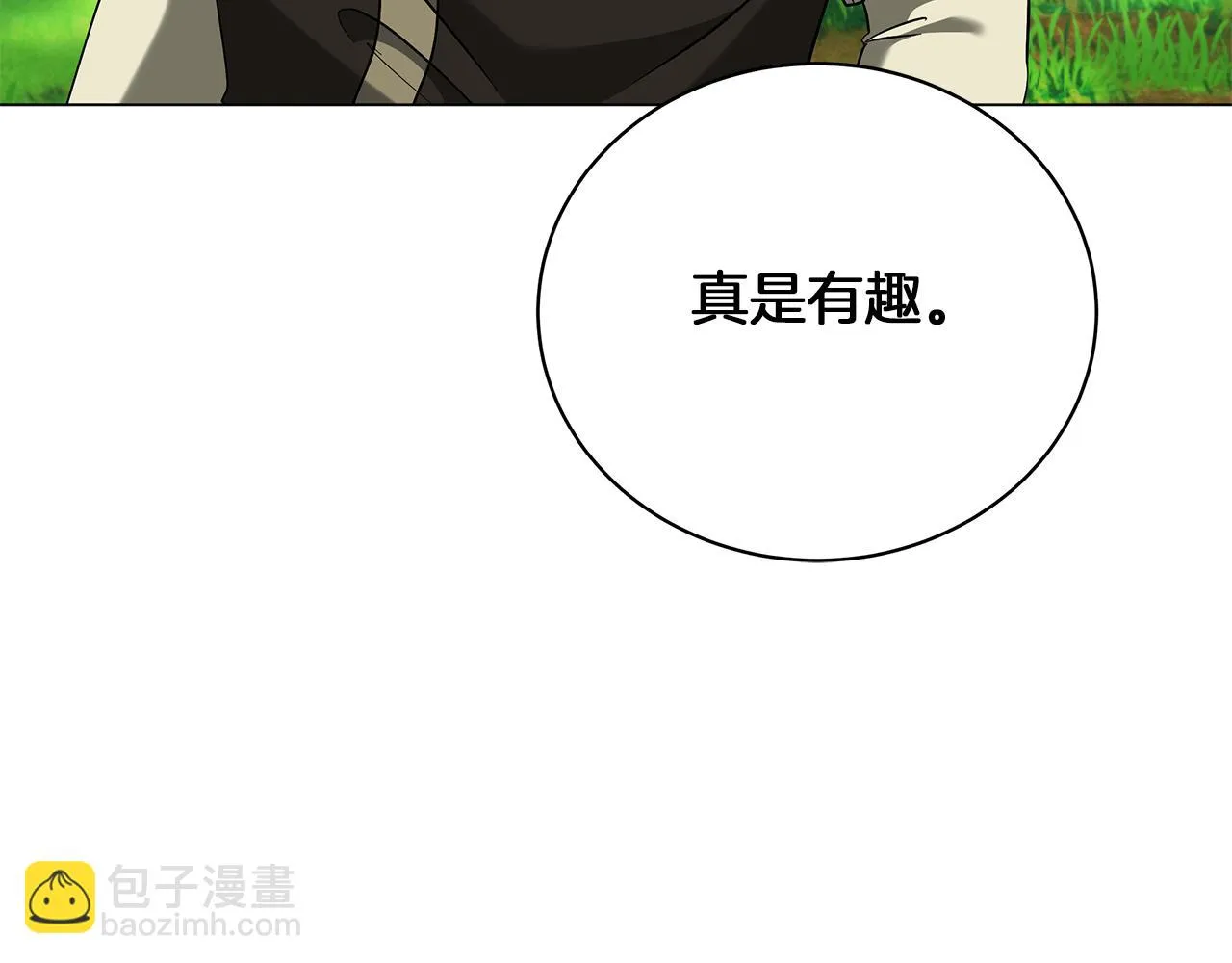 第60话 少管我 第81页