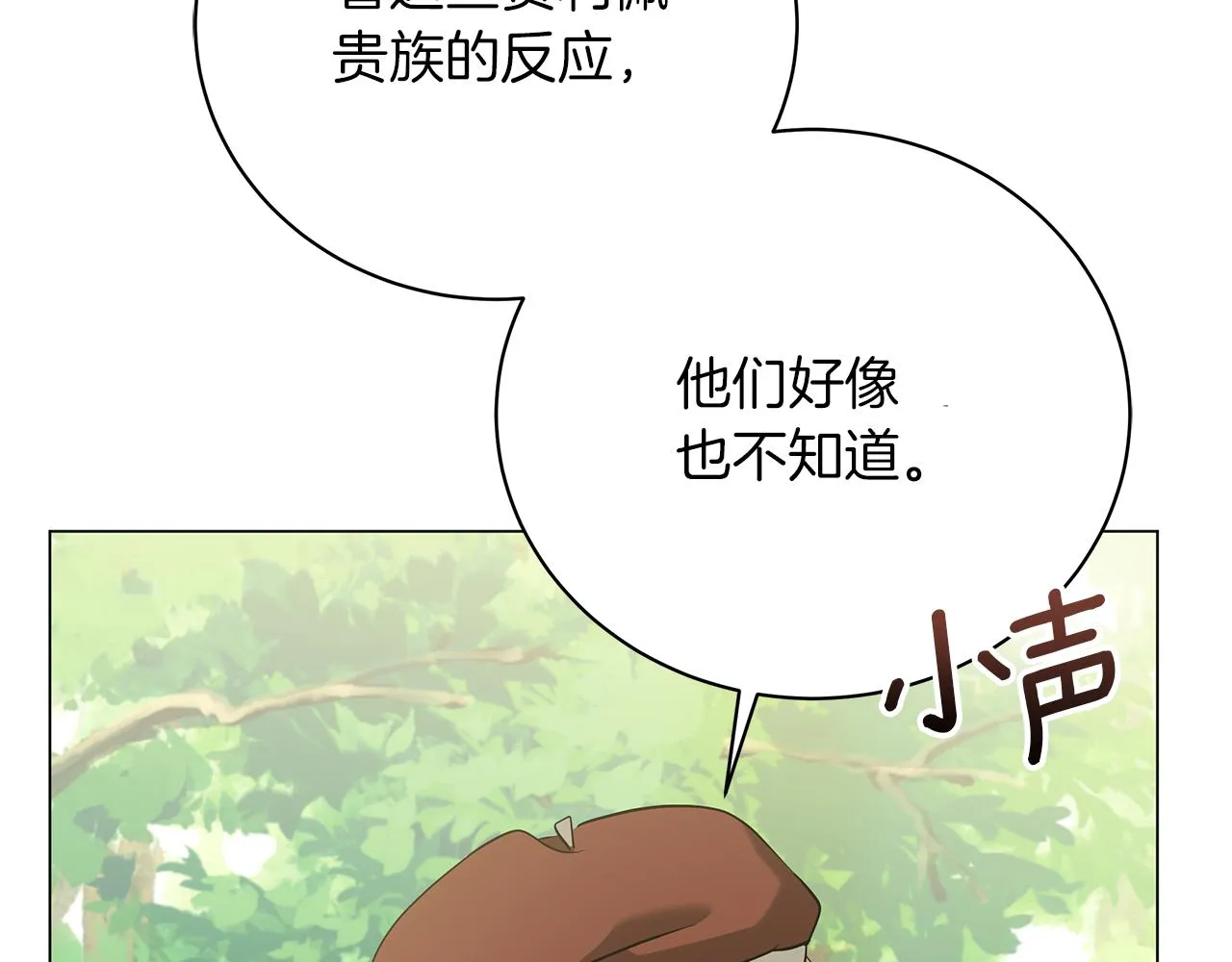 第60话 少管我 第83页