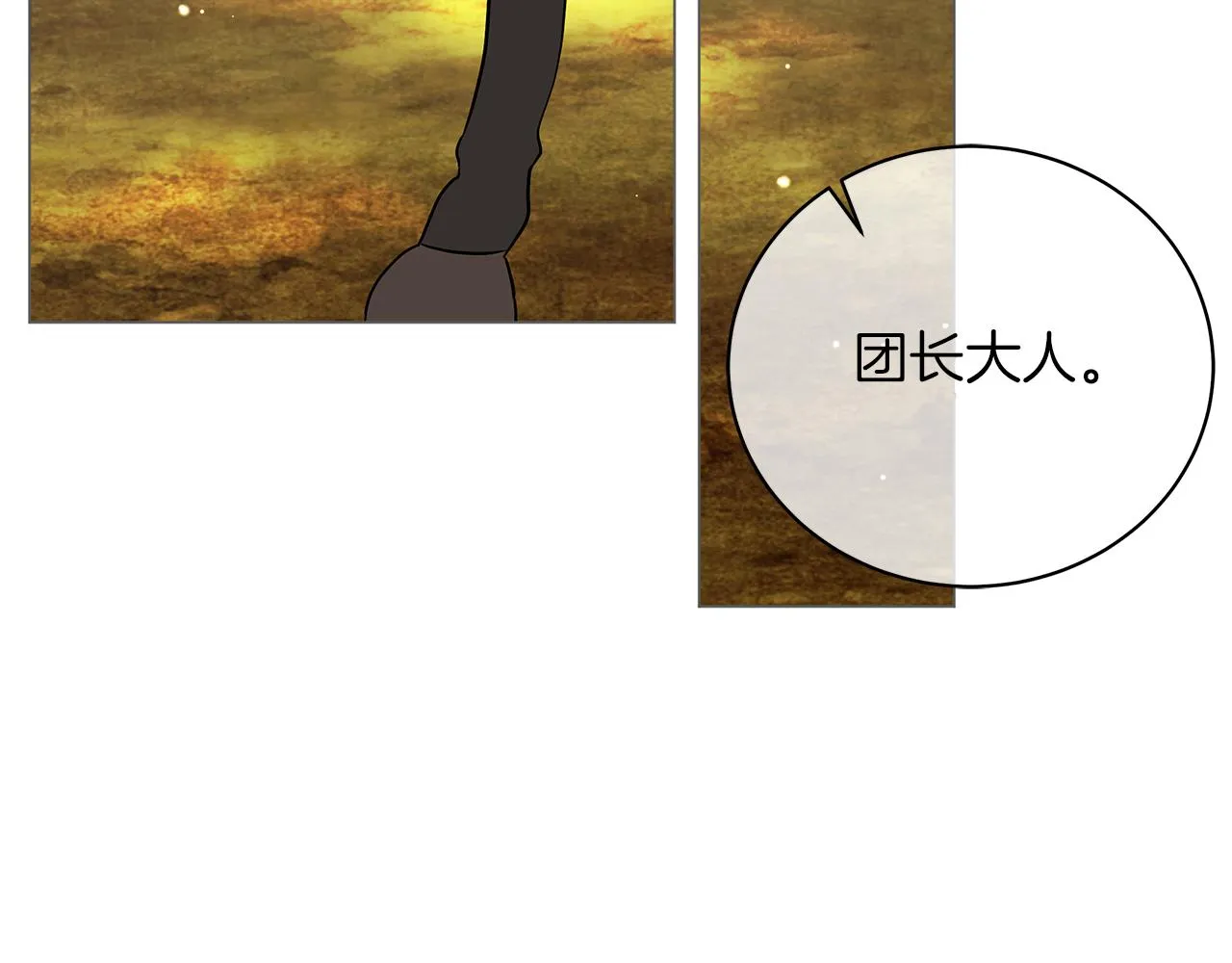第60话 少管我 第93页