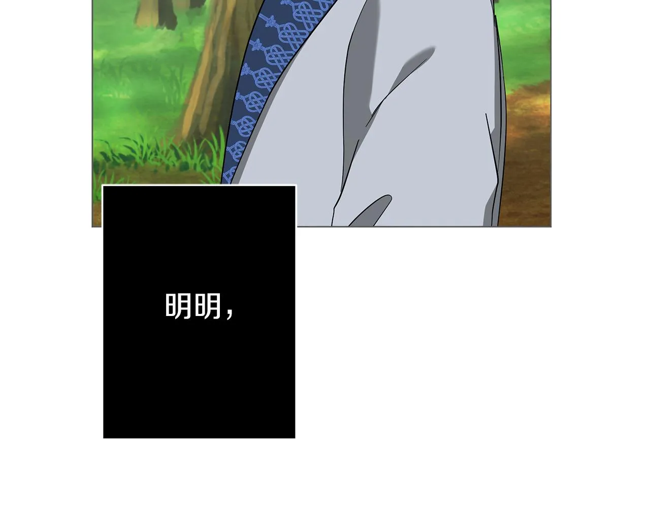 第60话 少管我 第100页