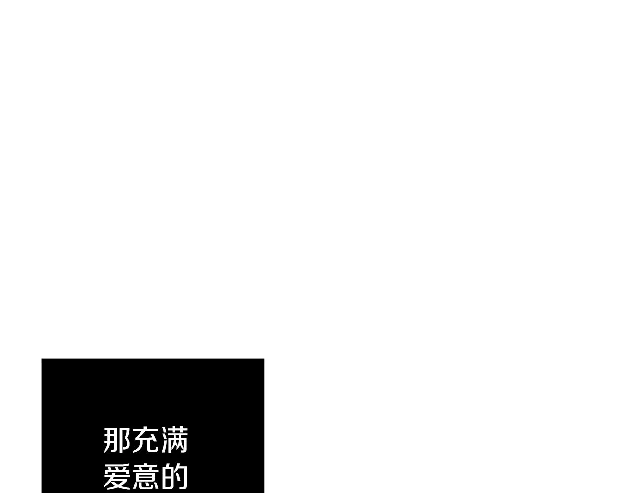 第60话 少管我 第101页
