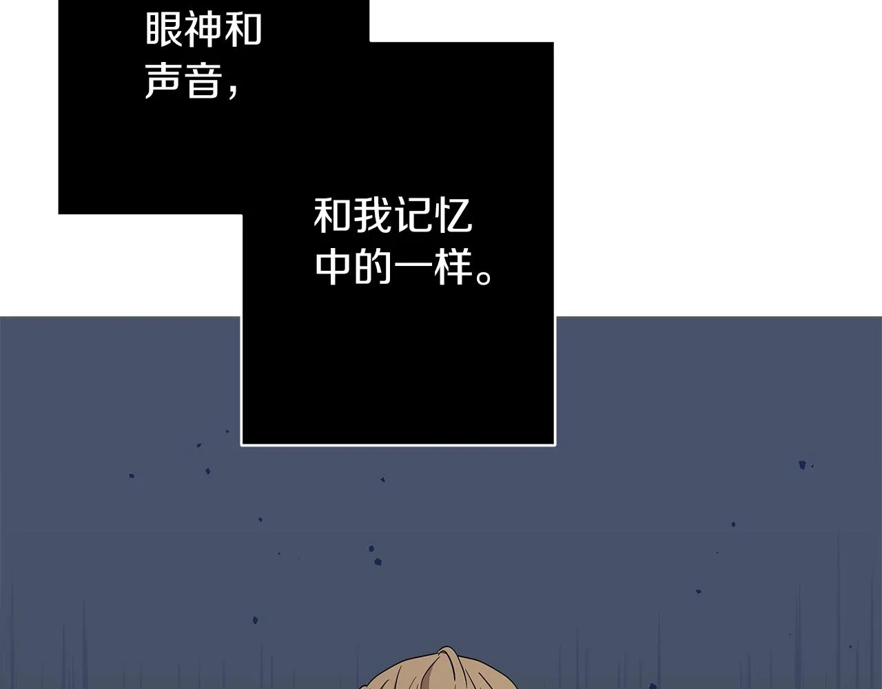 第60话 少管我 第102页