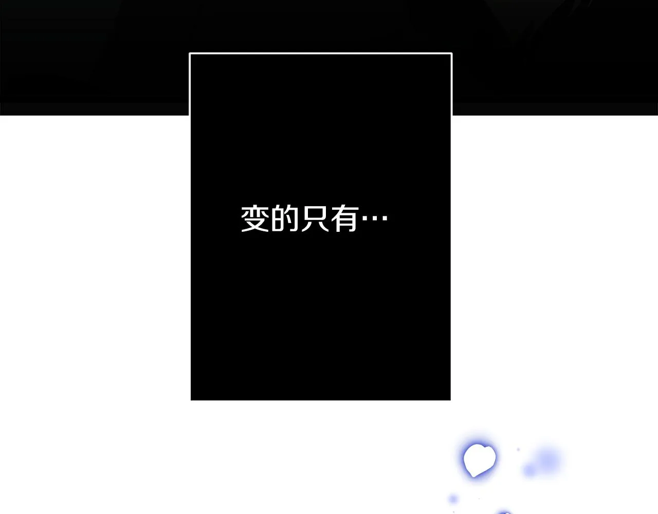 第60话 少管我 第109页