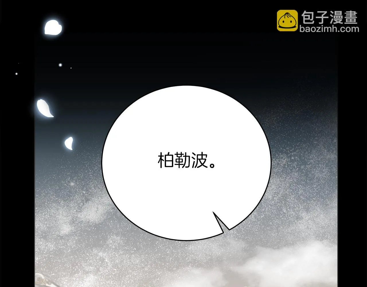 第60话 少管我 第112页