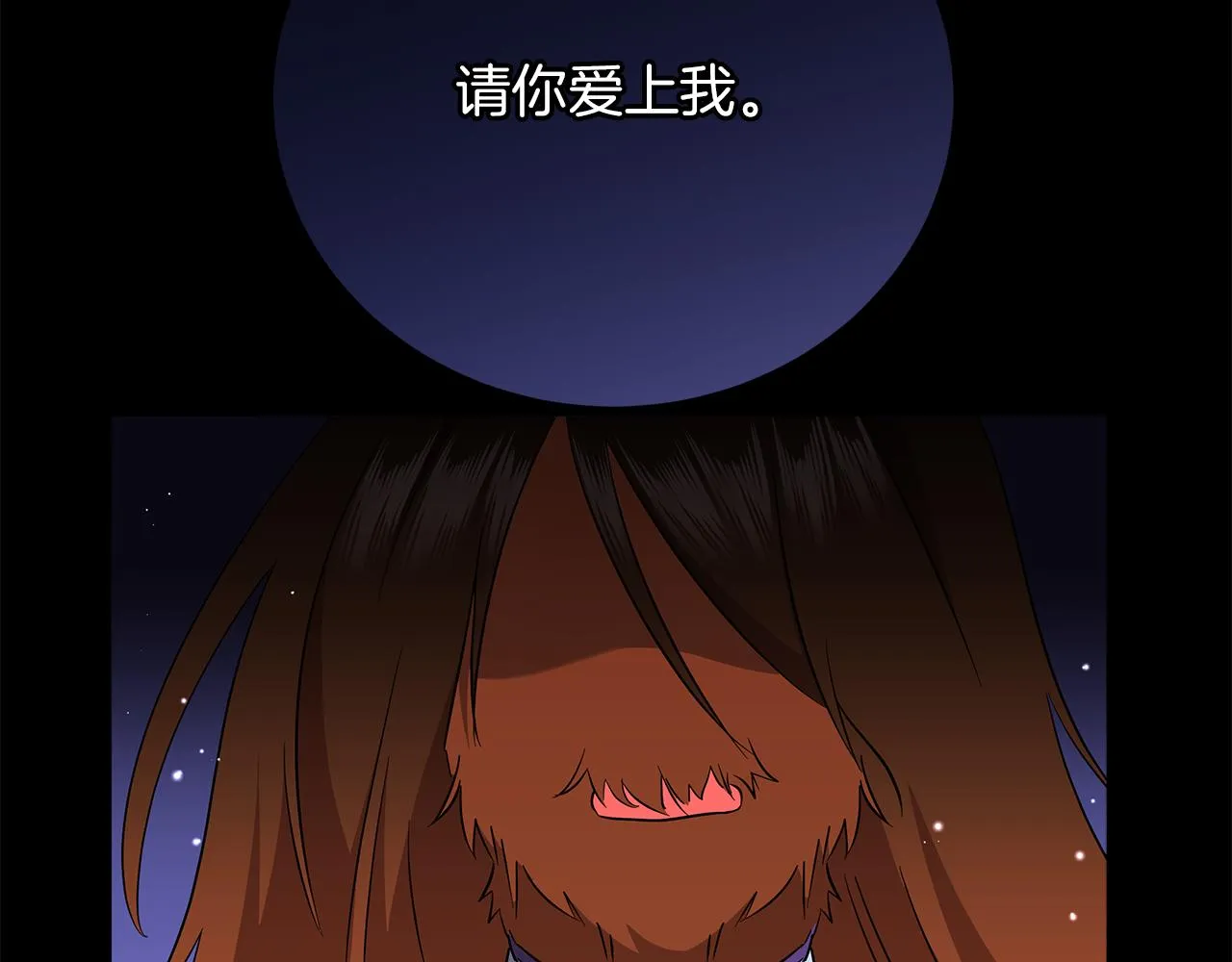 第60话 少管我 第116页