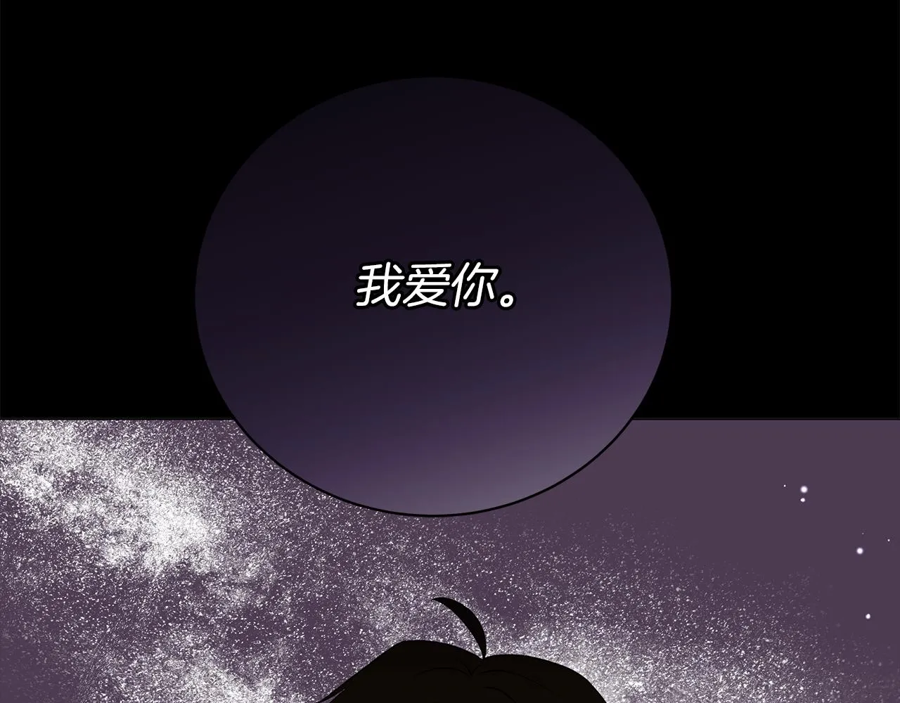 第60话 少管我 第122页