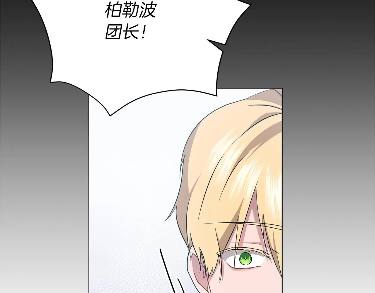 第60话 少管我 第127页