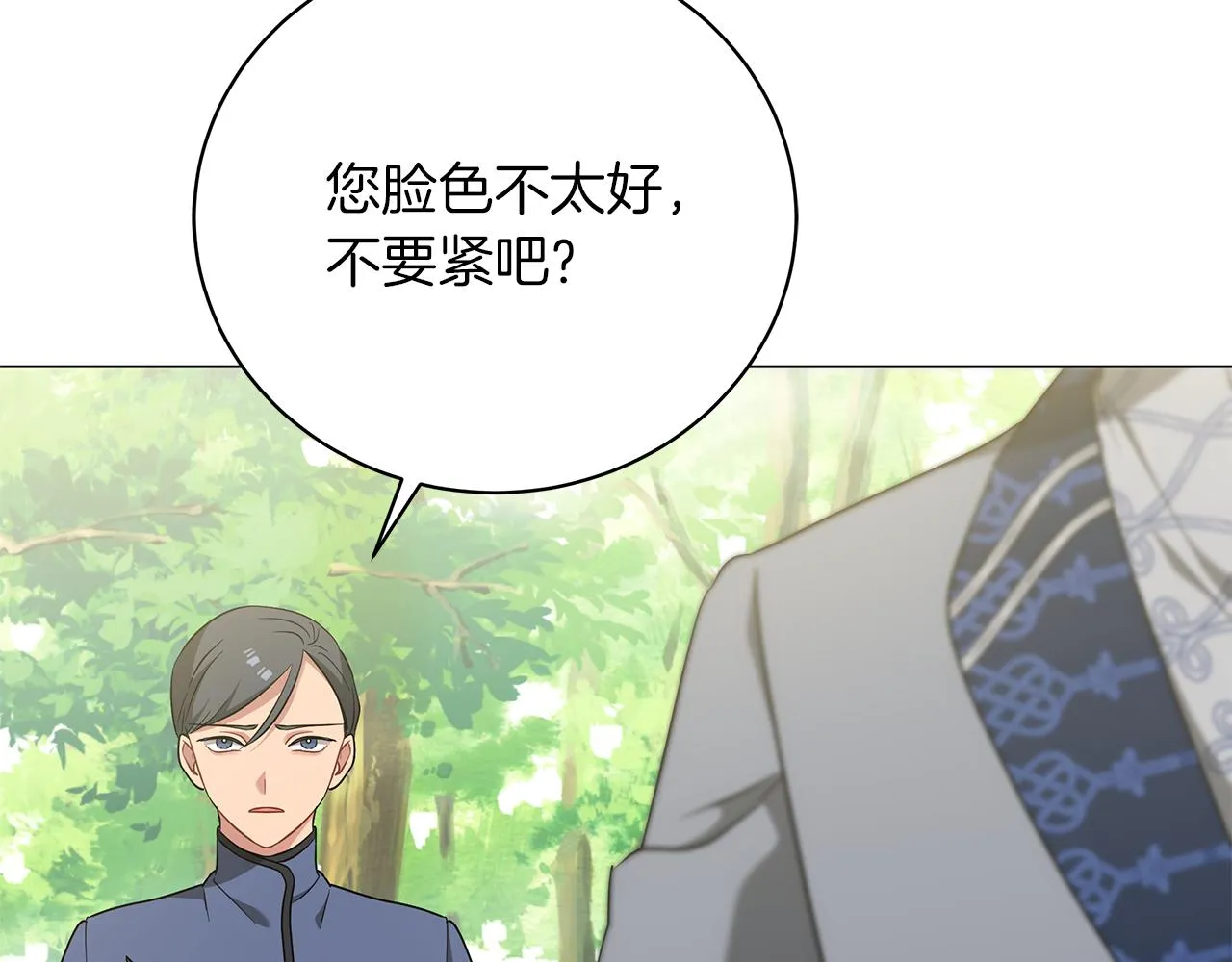 第60话 少管我 第131页